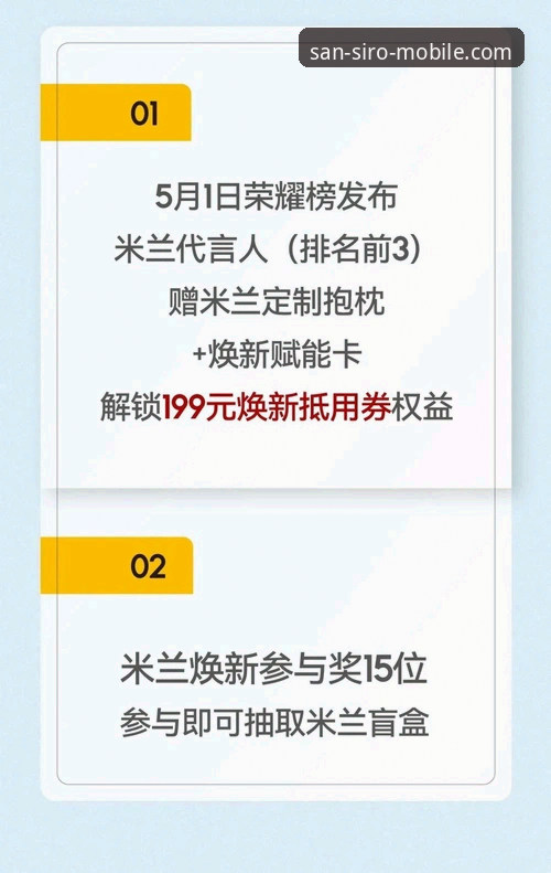 米兰APP官方正版教程：从下载到会员福利的全面解析