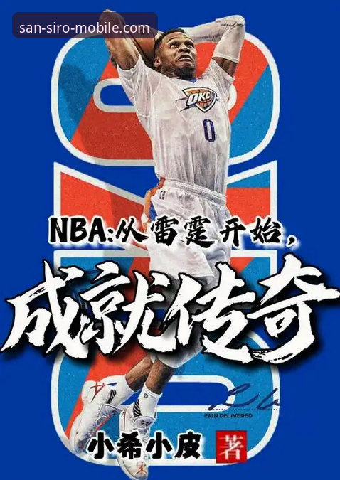 从雷霆加时险胜，看移动端体育资讯获取的专业化演进