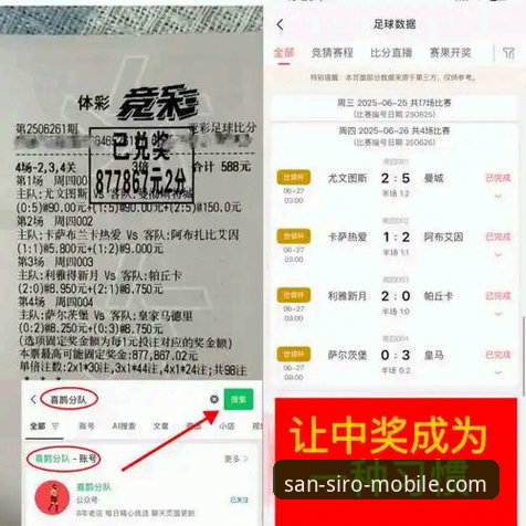 米兰女足新闻获取渠道深度剖析：米兰官方APP为何成为必备工具
