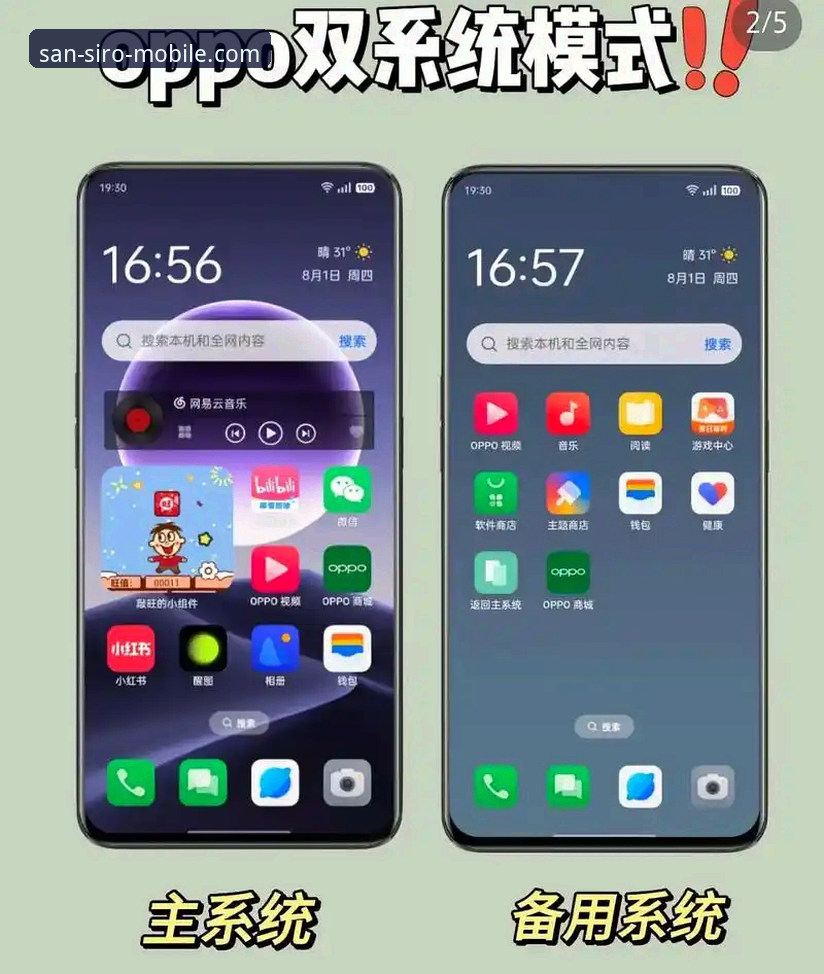 米兰APP OPPO商店iOS版体验：技术细节与功能全面解析